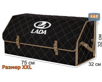 Органайзер-саквояж "Союз" в багажник LADA (ЛАДА), размер XXL. Цвет: черный с бежевой прострочкой Ромб.