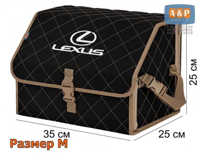 Органайзер-саквояж "Союз" в багажник Lexus (Лексус), размер M. 