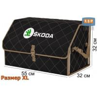 Органайзер-саквояж "Союз" в багажник Skoda (Шкода), размер XL. Цвет: черный с бежевой прострочкой Ромб.