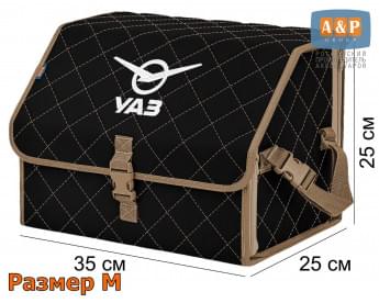 Саквояж "Союз" в багажник УАЗ (UAZ), размер M. Цвет: черный с бежевой прострочкой Ромб.