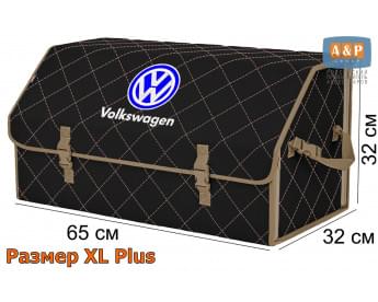 Саквояж "Союз" в багажник Volkswagen (Фольксваген), размер XL Plus. Цвет: черный с бежевой прострочкой Ромб.