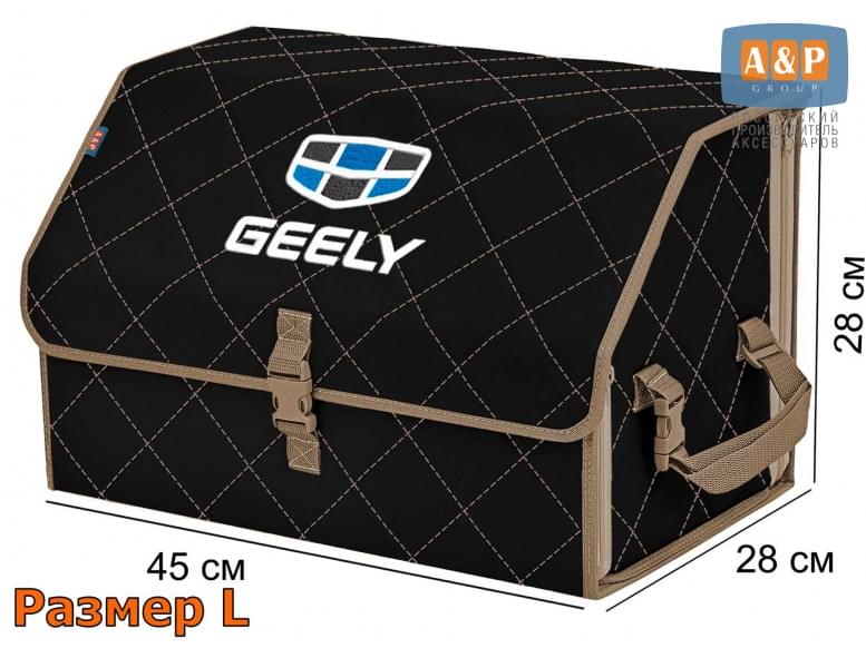 Органайзер-саквояж "Союз" в багажник Geely (Джили), размер L. 