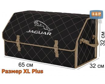 Саквояж "Союз" в багажник Jaguar (Ягуар), размер XL Plus. Цвет: черный с бежевой прострочкой Ромб.