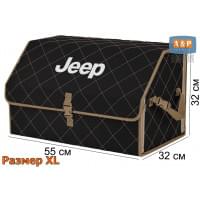 Органайзер-саквояж "Союз" в багажник Jeep (Джип), размер XL. Цвет: черный с бежевой прострочкой Ромб.