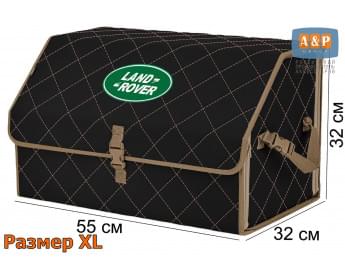 Органайзер-саквояж "Союз" в багажник Land Rover (Ленд Ровер), размер XL. Цвет: черный с бежевой прострочкой Ромб.