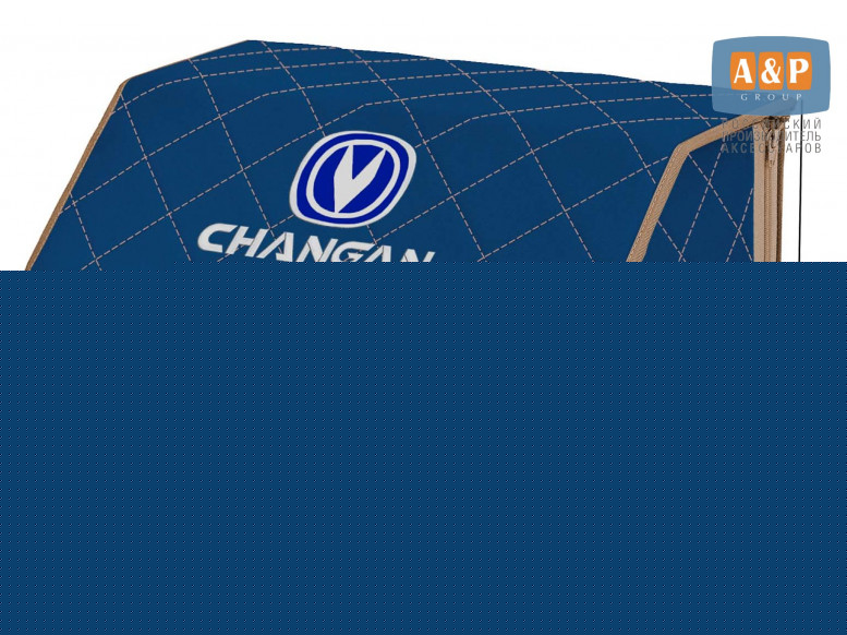 Органайзер-саквояж "Союз" в багажник Changan (Чанган), размер L. 