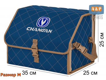 Органайзер-саквояж "Союз" в багажник Changan (Чанган), размер M. Цвет: синий с бежевой прострочкой Ромб.