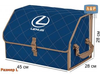 Органайзер-саквояж "Союз" в багажник Lexus (Лексус), размер L. Цвет: синий с бежевой прострочкой Ромб.