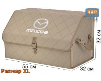 Органайзер-саквояж "Союз" в багажник Mazda (Мазда), размер XL. Цвет: бежевый с бежевой прострочкой Ромб.