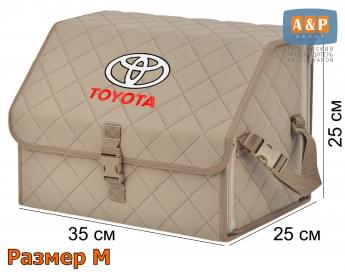 Органайзер-саквояж "Союз" в багажник Toyota (Тойота), размер M. Цвет: бежевый с бежевой прострочкой Ромб.