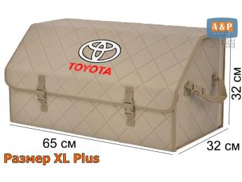 Органайзер-саквояж "Союз" в багажник Toyota (Тойота), размер XL Plus. Цвет: бежевый с бежевой прострочкой Ромб.