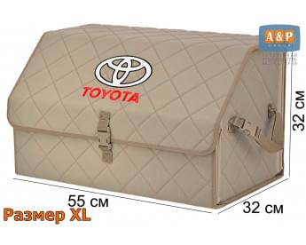 Органайзер-саквояж "Союз" в багажник Toyota (Тойота), размер XL. Цвет: бежевый с бежевой прострочкой Ромб.