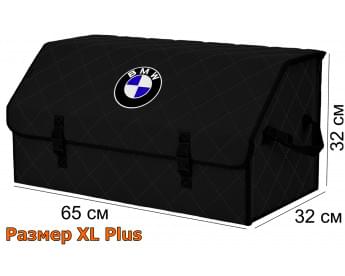 Саквояж "Союз" в багажник BMW (БМВ), размер XL Plus. Цвет: черный с черной прострочкой Ромб.