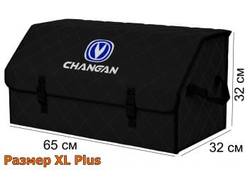 Органайзер-саквояж "Союз" в багажник Changan (Чанган), размер XL Plus. Цвет: черный с черной прострочкой Ромб.
