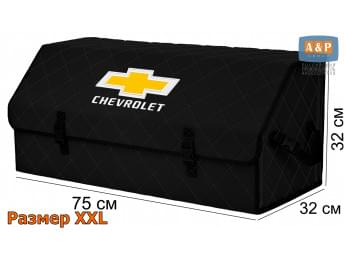 Органайзер-саквояж "Союз" в багажник Chevrolet (Шевроле), размер XXL. Цвет: черный с черной прострочкой Ромб.