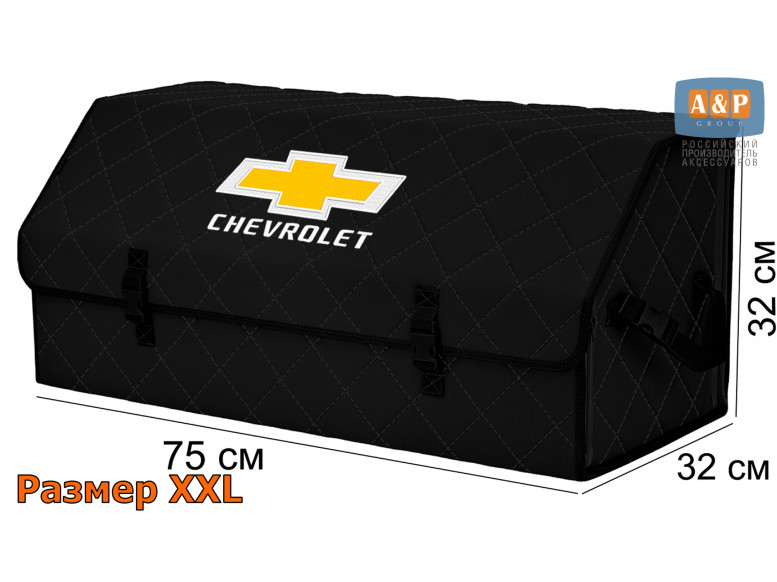 Органайзер-саквояж "Союз" в багажник Chevrolet (Шевроле), размер XXL. 