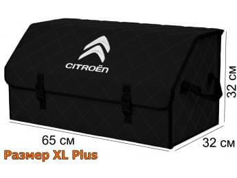 Органайзер-саквояж "Союз" в багажник Citroen (Ситроен), размер XL Plus. Цвет: черный с черной прострочкой Ромб.