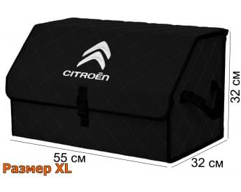 Органайзер-саквояж "Союз" в багажник Citroen (Ситроен), размер XL. Цвет: черный с черной прострочкой Ромб.