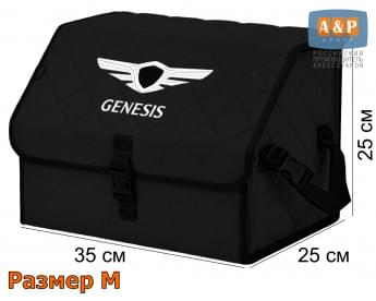Саквояж "Союз" в багажник Genesis (Дженезис), размер M. Цвет: черный с черной прострочкой Ромб.