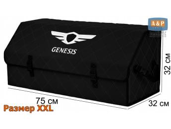 Органайзер-саквояж "Союз" в багажник Genesis (Дженезис), размер XXL. Цвет: черный с черной прострочкой Ромб.