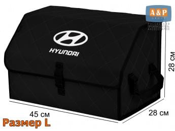 Органайзер-саквояж "Союз" в багажник Hyundai (Хендай), размер L. Цвет: черный с черной прострочкой Ромб.