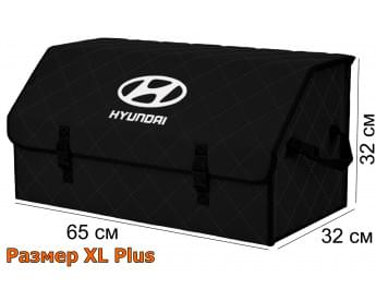 Саквояж "Союз" в багажник Hyundai (Хендай), размер XL Plus. Цвет: черный с черной прострочкой Ромб.