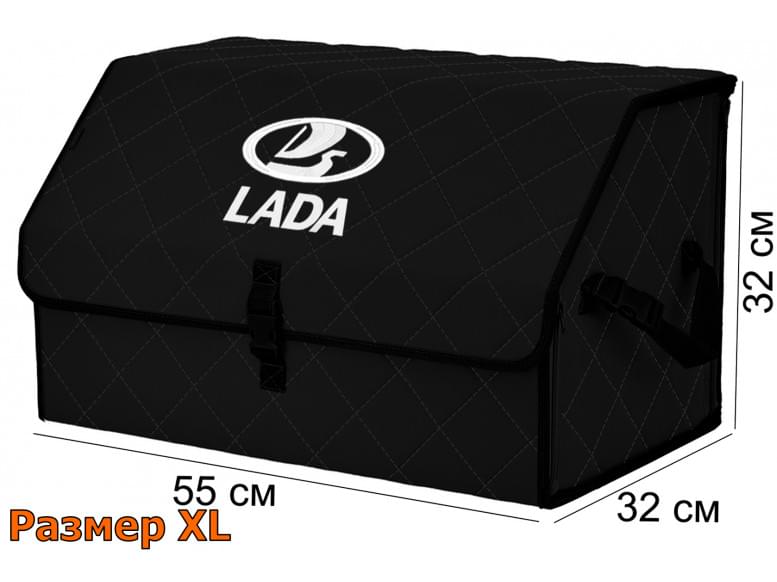 Органайзер-саквояж "Союз" в багажник LADA (ЛАДА), размер XL. 