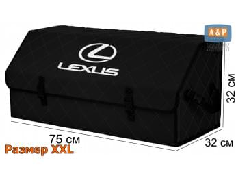 Органайзер-саквояж "Союз" в багажник Lexus (Лексус), размер XXL. Цвет: черный с черной прострочкой Ромб.