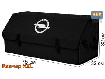 Органайзер-саквояж "Союз" в багажник Opel (Опель), размер XXL. Цвет: черный с черной прострочкой Ромб.