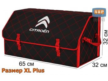 Органайзер-саквояж "Союз" в багажник Citroen (Ситроен), размер XL Plus. Цвет: черный с красной прострочкой Ромб.