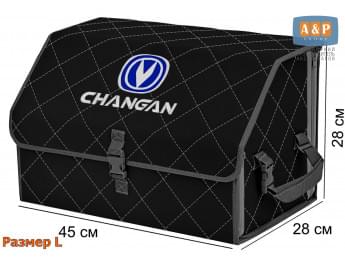 Органайзер-саквояж "Союз" в багажник Changan (Чанган), размер L. Цвет: черный с серой прострочкой Ромб.
