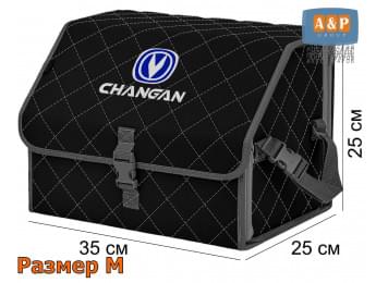Органайзер-саквояж "Союз" в багажник Changan (Чанган), размер M. Цвет: черный с серой прострочкой Ромб.