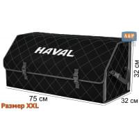 Органайзер-саквояж "Союз" в багажник Haval (Хавейл), размер XXL. Цвет: черный с серой прострочкой Ромб.