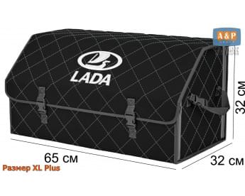 Органайзер-саквояж "Союз" в багажник LADA (ЛАДА), размер XL Plus. Цвет: черный с серой прострочкой Ромб.