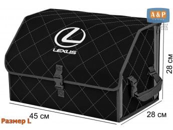 Органайзер-саквояж "Союз" в багажник Lexus (Лексус), размер L. Цвет: черный с серой прострочкой Ромб.