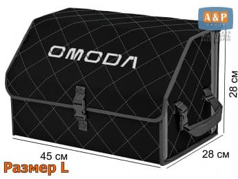 Органайзер-саквояж "Союз" в багажник Omoda (Омода), размер L. Цвет: черный с серой прострочкой Ромб.
