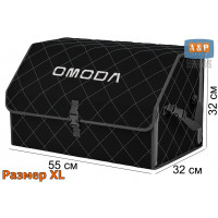Органайзер-саквояж "Союз" в багажник Omoda (Омода), размер XL. Цвет: черный с серой прострочкой Ромб.
