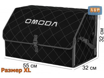 Органайзер-саквояж "Союз" в багажник Omoda (Омода), размер XL. Цвет: черный с серой прострочкой Ромб.