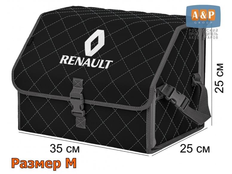 Органайзер-саквояж "Союз" в багажник Renault (Рено), размер M. 
