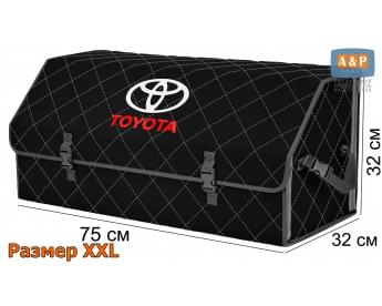 Органайзер-саквояж "Союз" в багажник Toyota (Тойота), размер XXL. Цвет: черный с серой прострочкой Ромб.