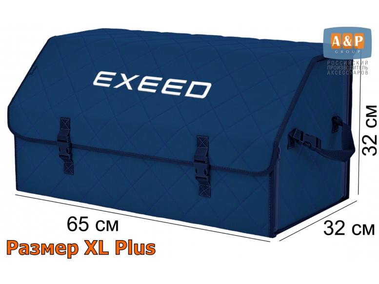Органайзер-саквояж "Союз" в багажник Exeed (Эксид), размер XL Plus. 