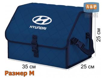 Органайзер-саквояж "Союз" в багажник Hyundai (Хендай), размер M. Цвет: синий с синей прострочкой Ромб.