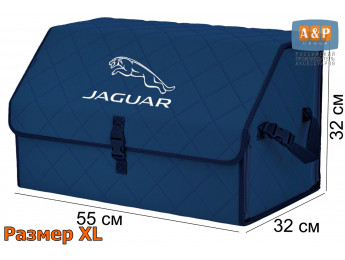 Органайзер-саквояж "Союз" в багажник Jaguar (Ягуар), размер XL. Цвет: синий с синей прострочкой Ромб.