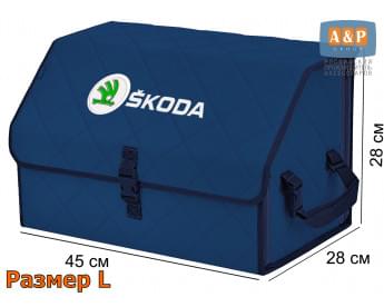 Органайзер-саквояж "Союз" в багажник Skoda (Шкода), размер L. Цвет: синий с синей прострочкой Ромб.