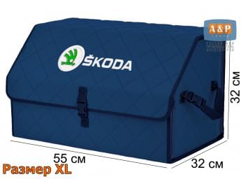 Органайзер-саквояж "Союз" в багажник Skoda (Шкода), размер XL. Цвет: синий с синей прострочкой Ромб.