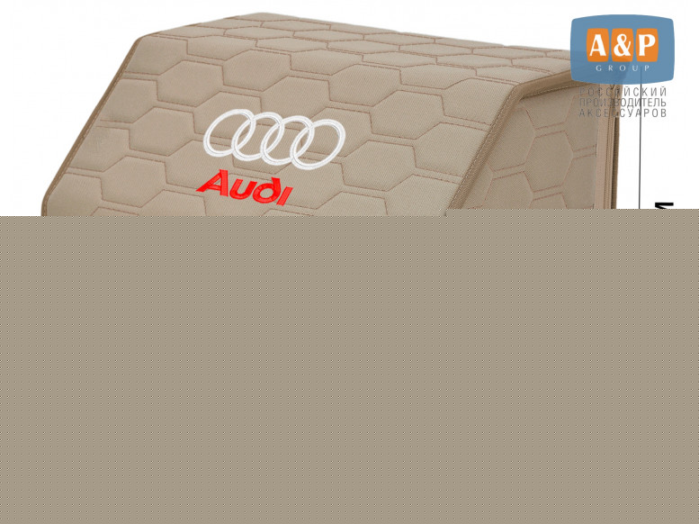 Органайзер-саквояж "Союз" в багажник Audi (Ауди), размер M. 