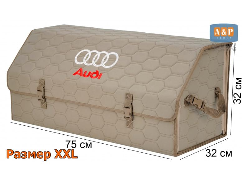 Органайзер-саквояж "Союз" в багажник Audi (Ауди), размер XXL. 