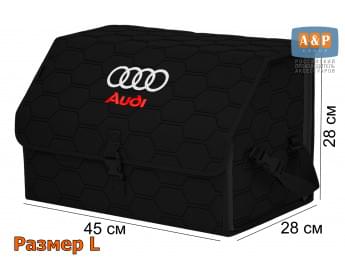 Саквояж "Союз" в багажник Audi (Ауди), размер L. Цвет: черный с черной прострочкой Соты.