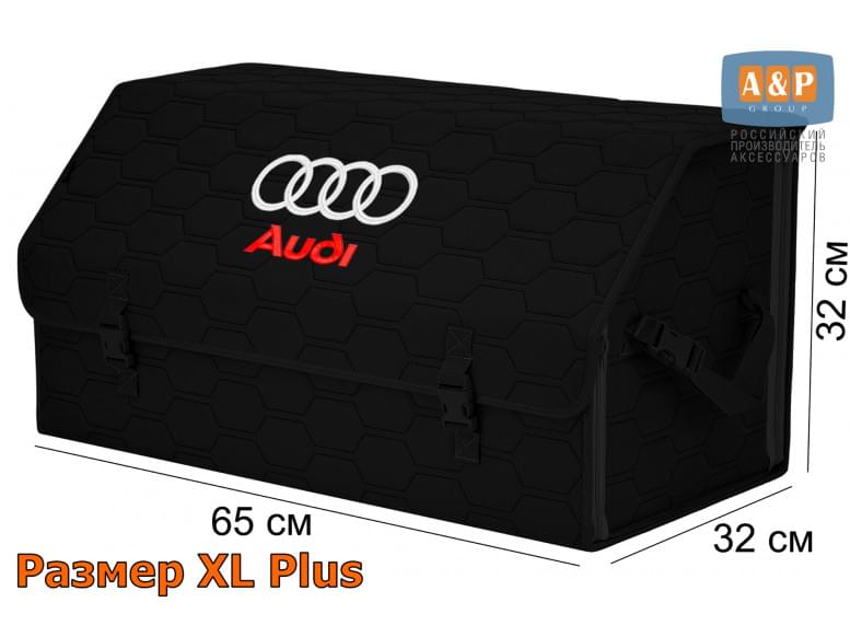 Органайзер-саквояж "Союз" в багажник Audi (Ауди), размер XL Plus. 