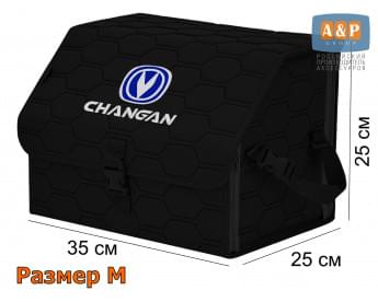 Органайзер-саквояж "Союз" в багажник Changan (Чанган), размер M. Цвет: черный с черной прострочкой Соты.